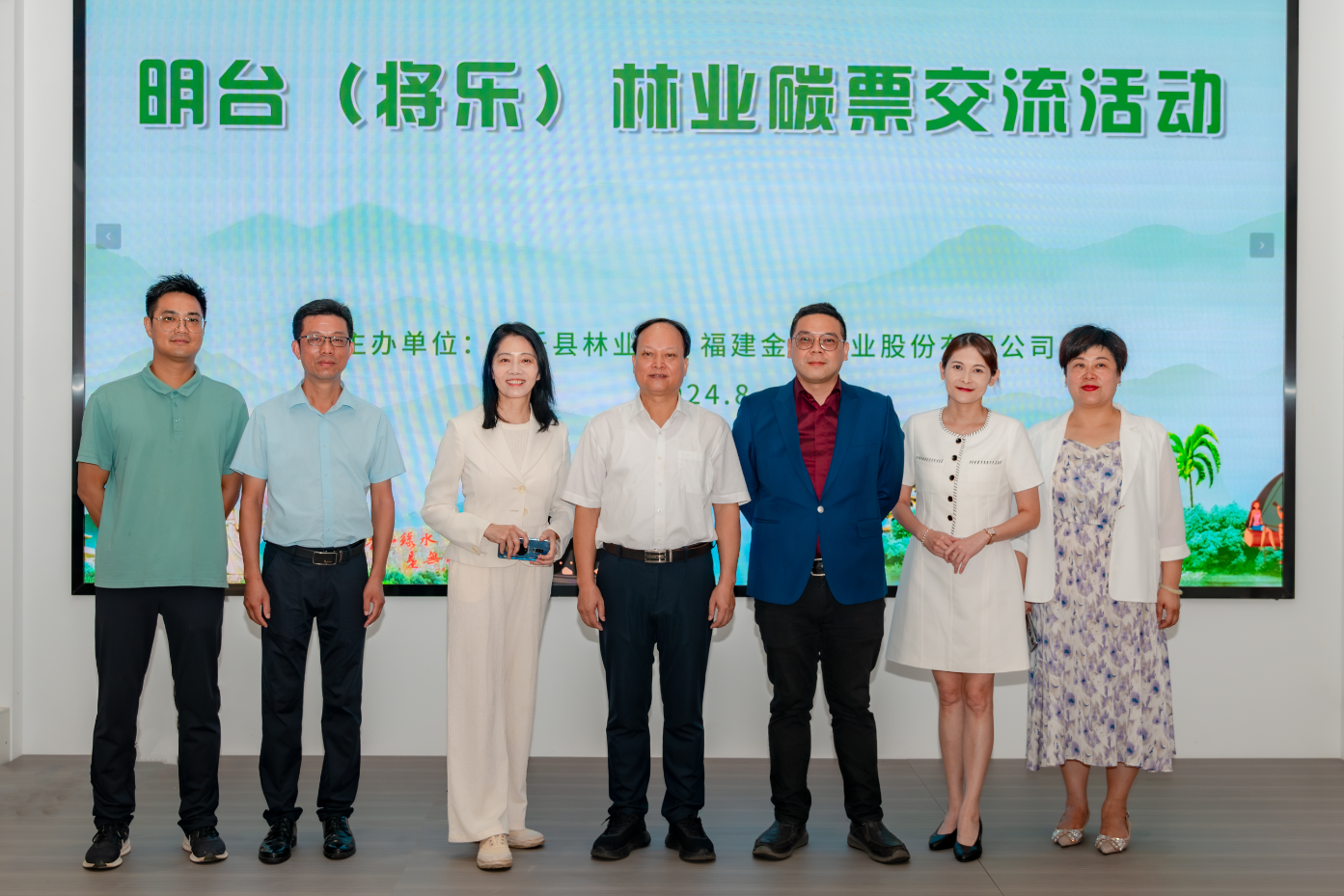 綠動明臺，碳匯未來——明臺（將樂）林業(yè)碳票交流活動成功舉行