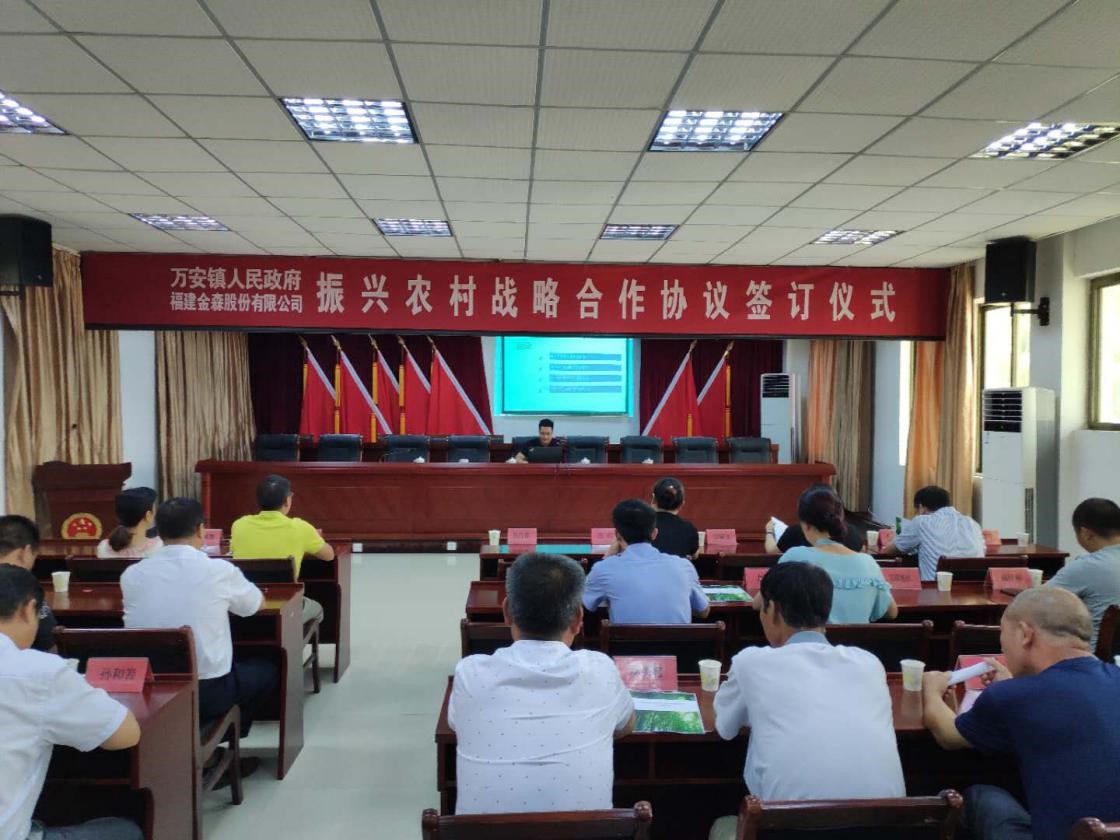 福建金森踐行”綠水青山就是金山銀山“  推進(jìn)毛竹林經(jīng)營(yíng)碳匯項(xiàng)目開(kāi)發(fā)