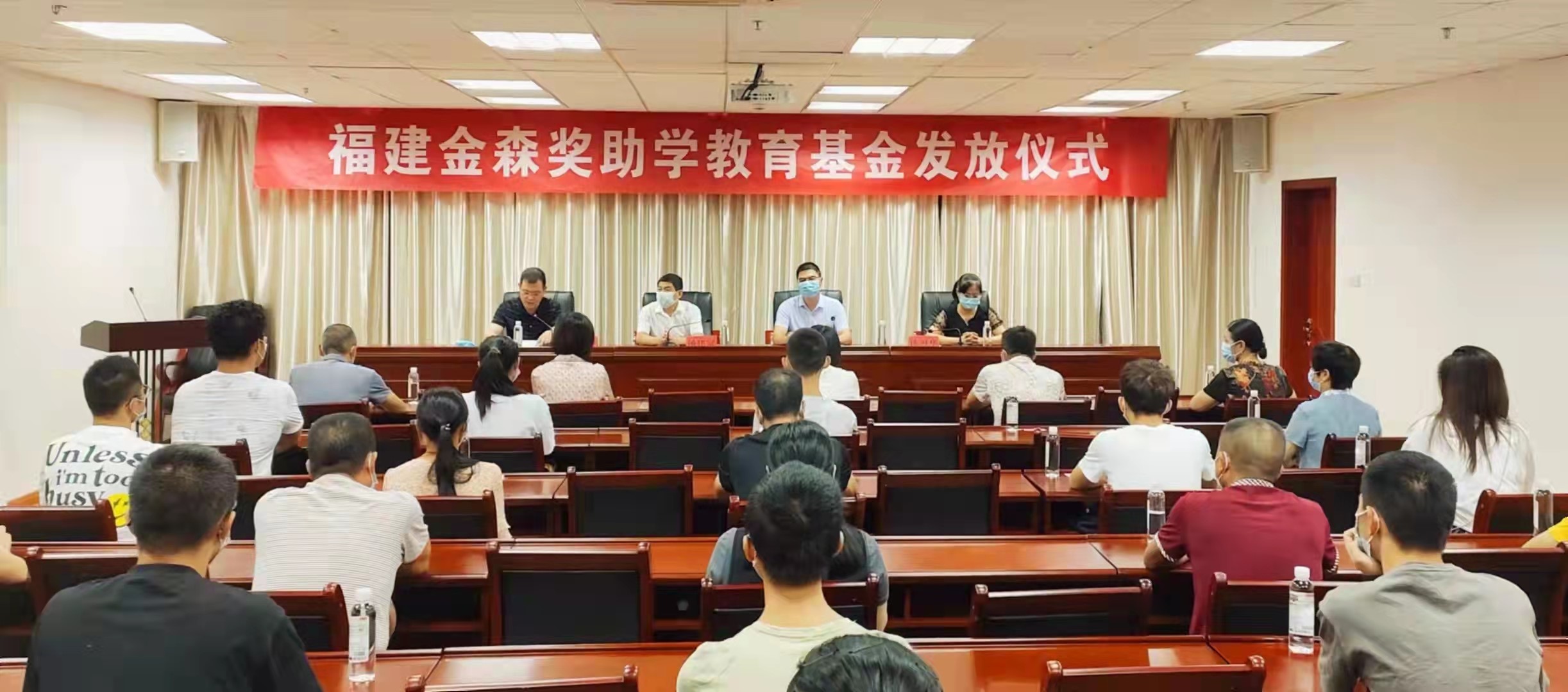 【金森助學(xué)】福建金森舉行第十四屆獎助學(xué)教育基金發(fā)放儀式 【金森助學(xué)】福建金森舉行第十四屆獎助學(xué)教育基金發(fā)放儀式