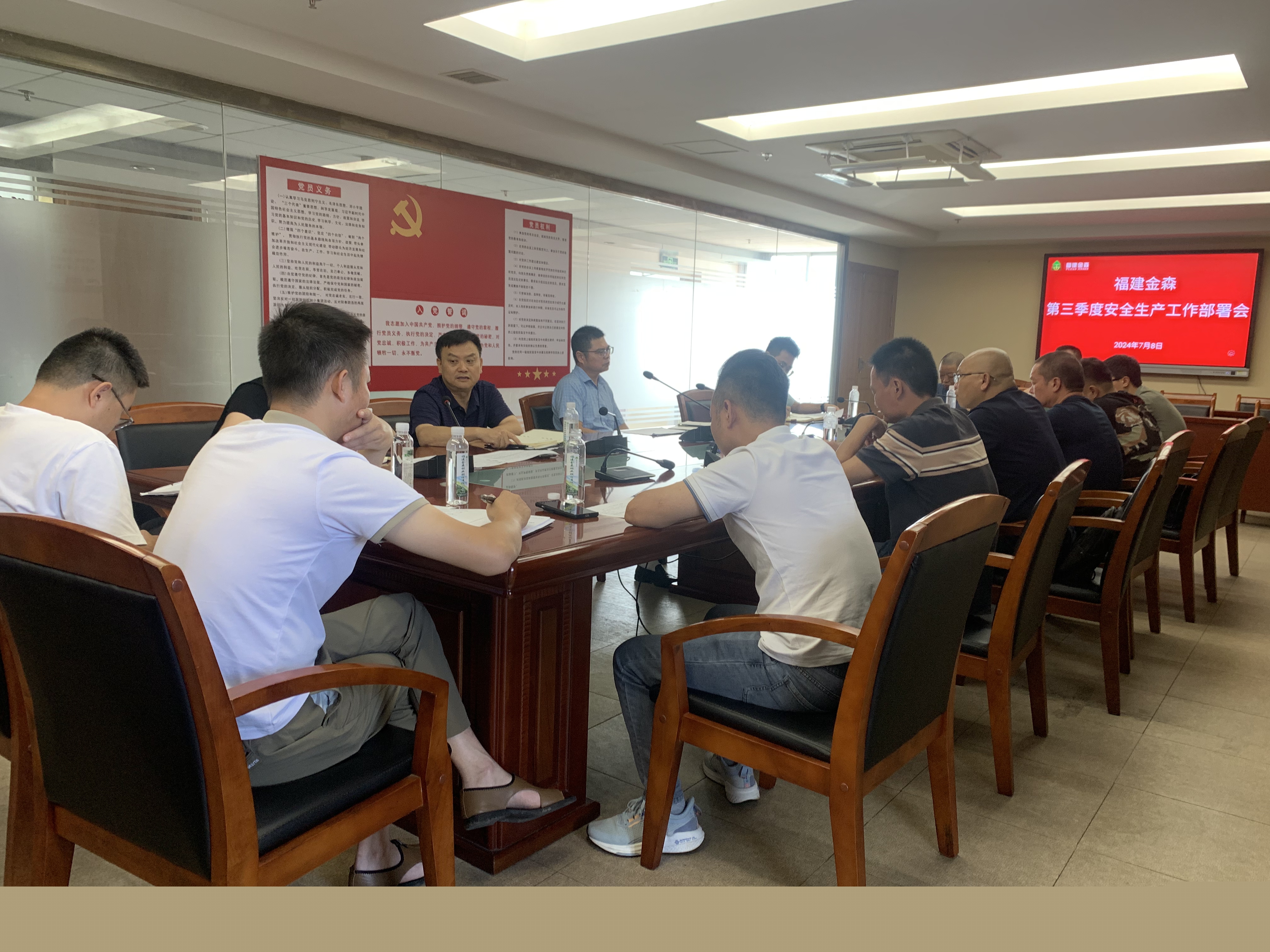 福建金森召開2024年第三季度安全生產工作部署會 福建金森召開2024年第三季度安全生產工作部署會