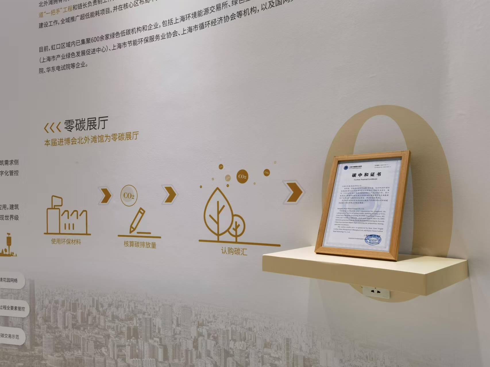 福建金森捐贈林業(yè)碳票助力第七屆進(jìn)博會實(shí)現(xiàn)碳中和 福建金森捐贈林業(yè)碳票助力第七屆進(jìn)博會實(shí)現(xiàn)碳中和