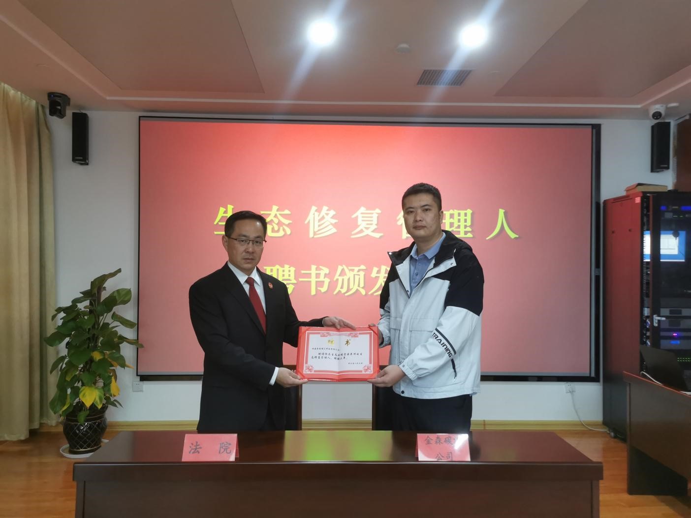 碳匯之力,司法之威——福建金森受聘“生態(tài)修復管理人”單位 碳匯之力,司法之威——福建金森受聘“生態(tài)修復管理人”單位