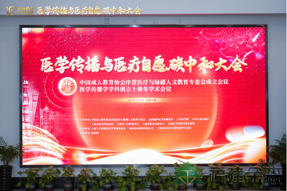 全國首個(gè)!!!“滬明杏林”醫(yī)療碳匯林項(xiàng)目成功啟動(dòng) 福建金森攜手多方共推醫(yī)療與生態(tài)融合發(fā)展新范式